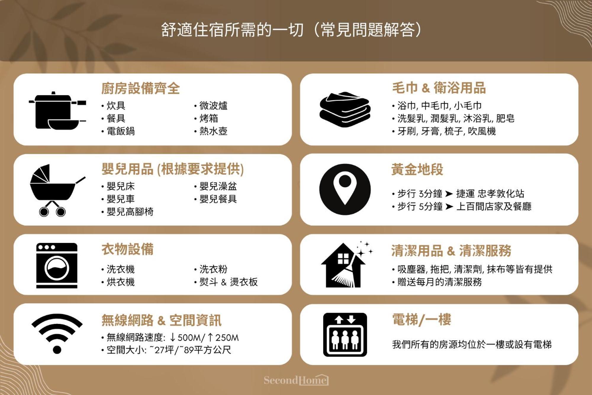 2b1bldk Zhongxiao Dunhua, Ultra Center • 2房1衛 客廳廚房 忠孝敦化 黃金地段市中心 *