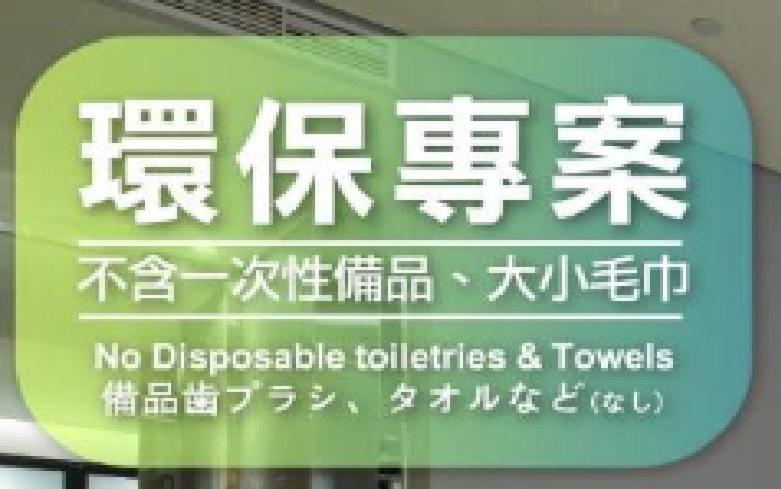 Hotel Fx Nanjing East Road Branch Taipei