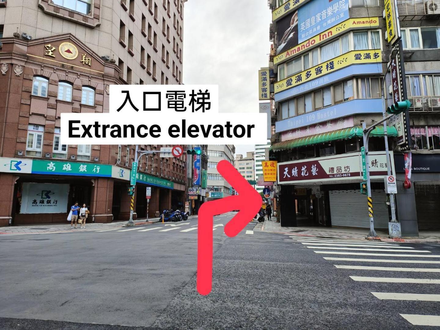 109台北旅館-台北109青旅 109 - 109 Hotel 3*