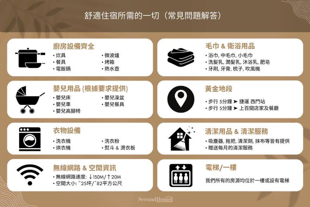 Apartment 2b1blk, Stylish & Comfortable, 5 Min To Ximen Mrt • 2房1衛 客廳廚房 時尚舒適 5分到西門站 Taipei