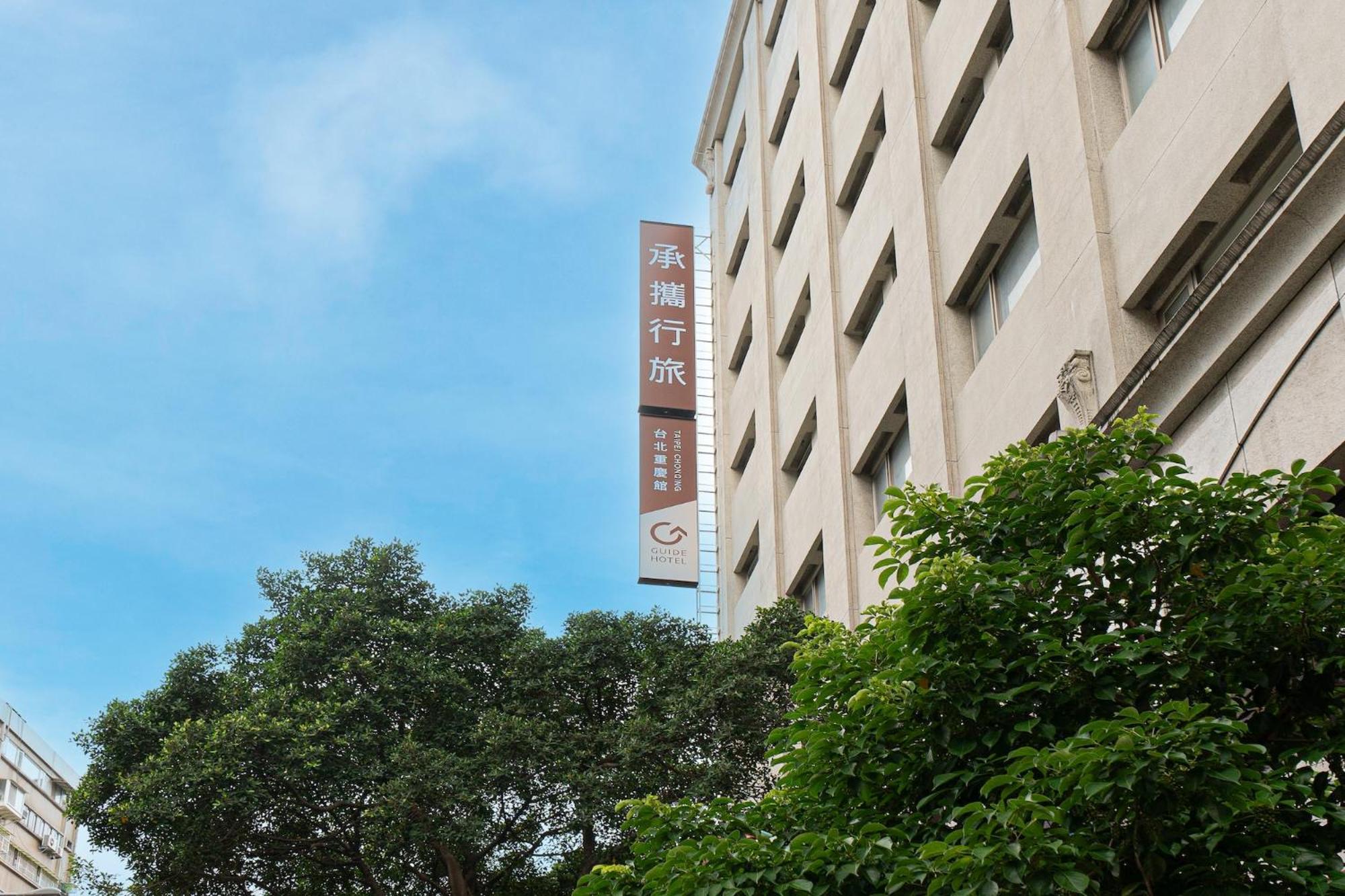 Hotel Guide Chongqing 4*