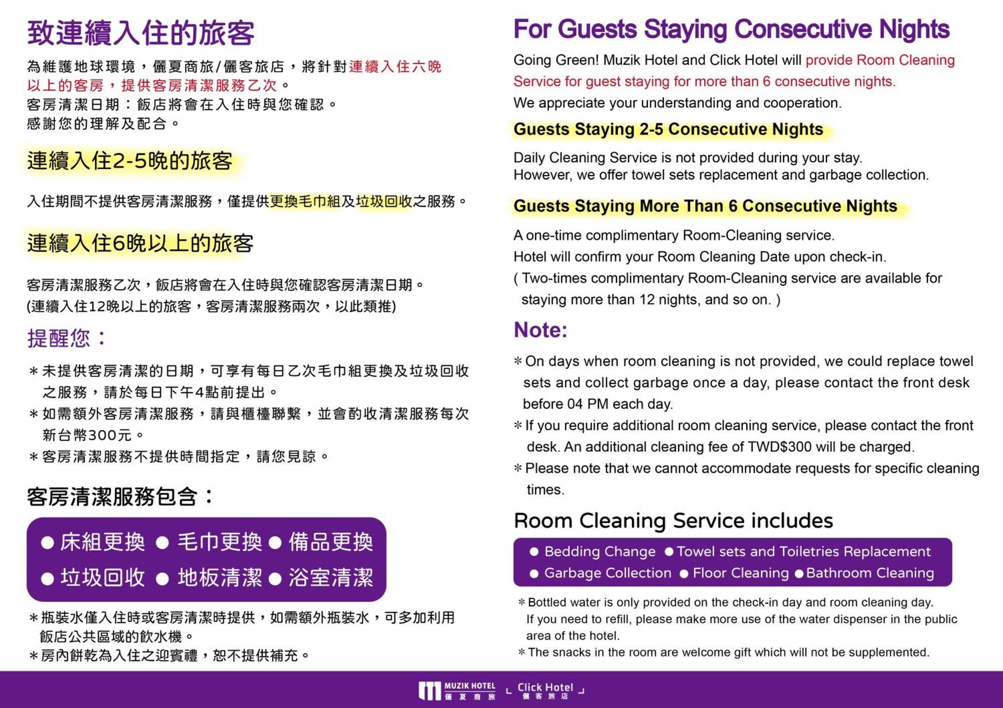 Muzik - Ximen Station Branch 3*