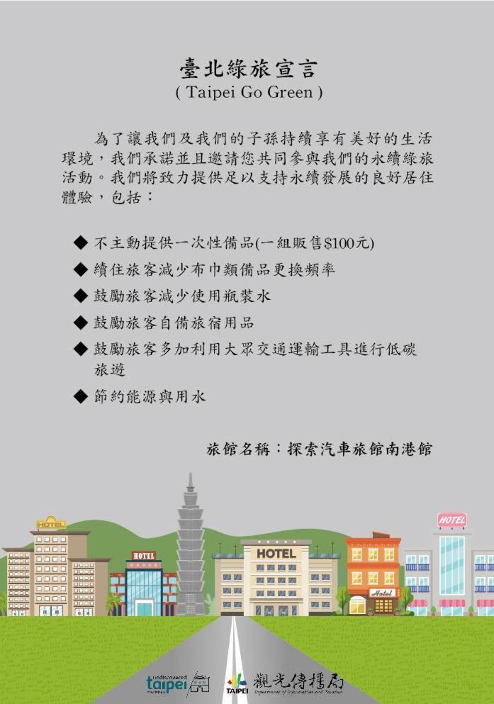 Discovery - Nangang