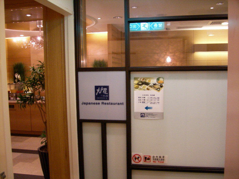 Sunroute Hotel 3*