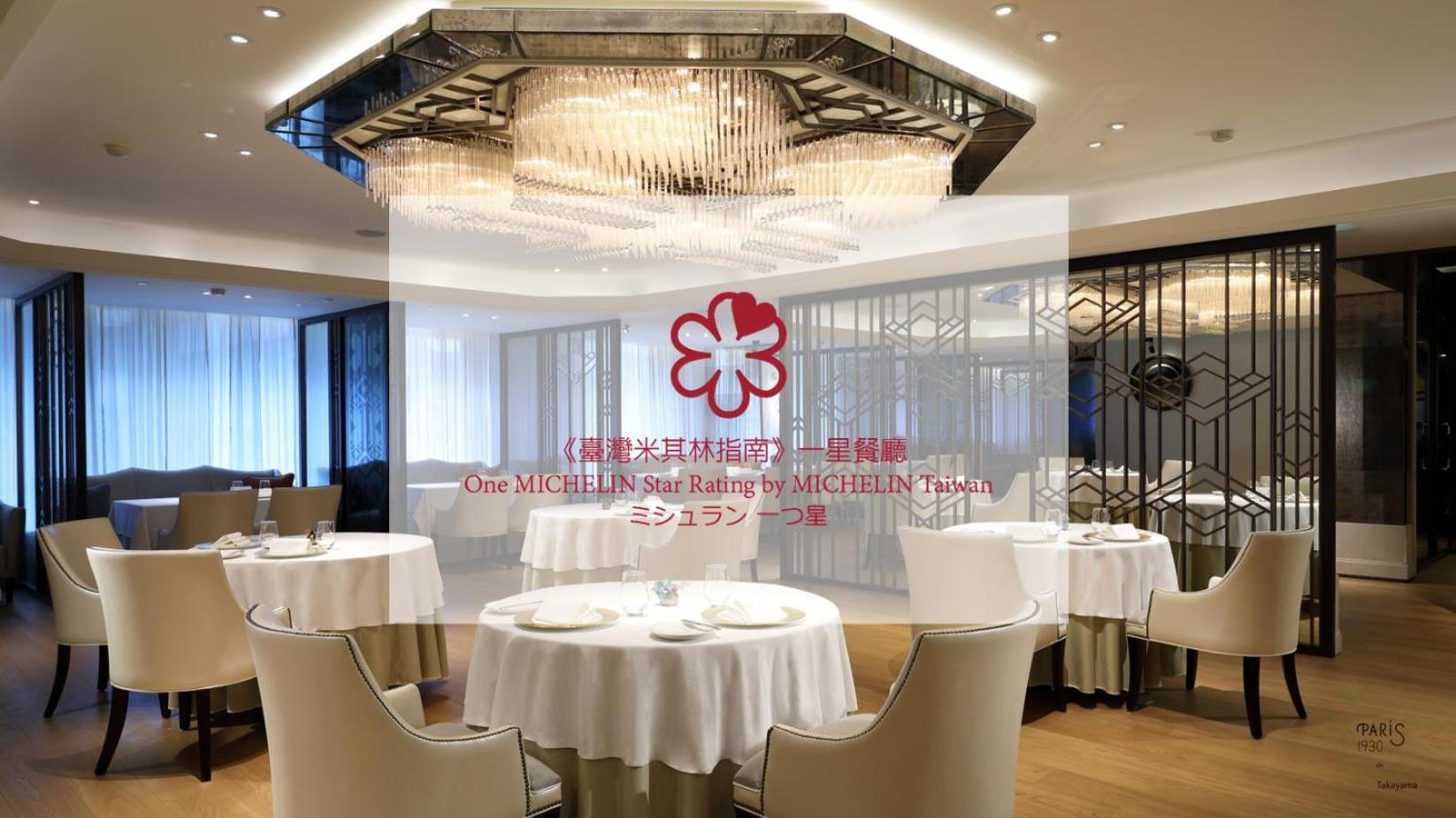 The Landis Hotel Taipei
