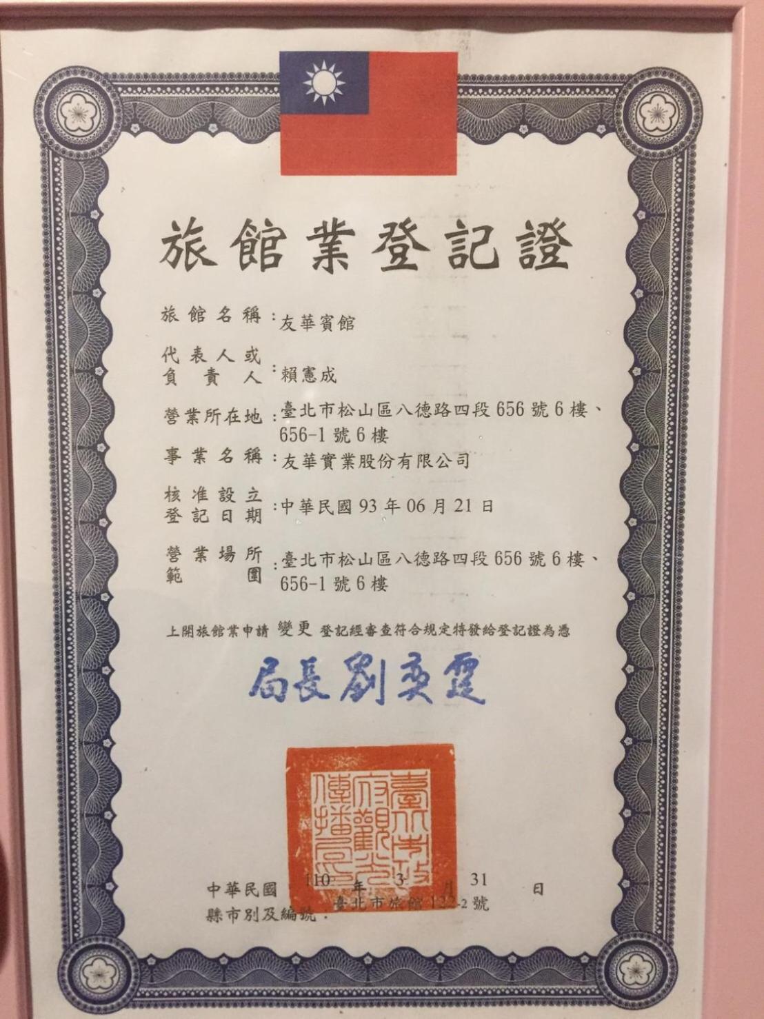 Inn Best Hotel 2*