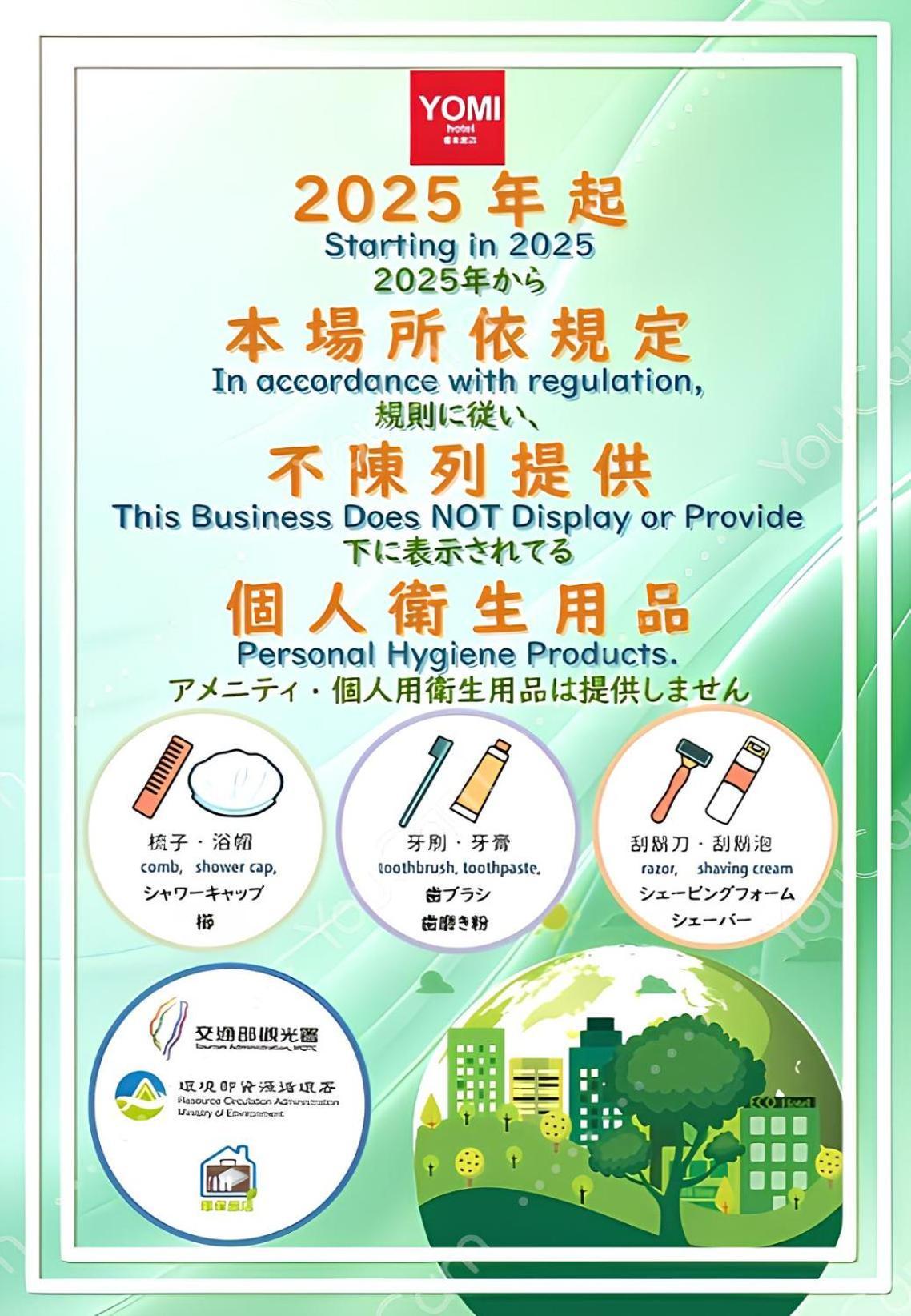 Yomi - Shuanglian Mrt Taipei