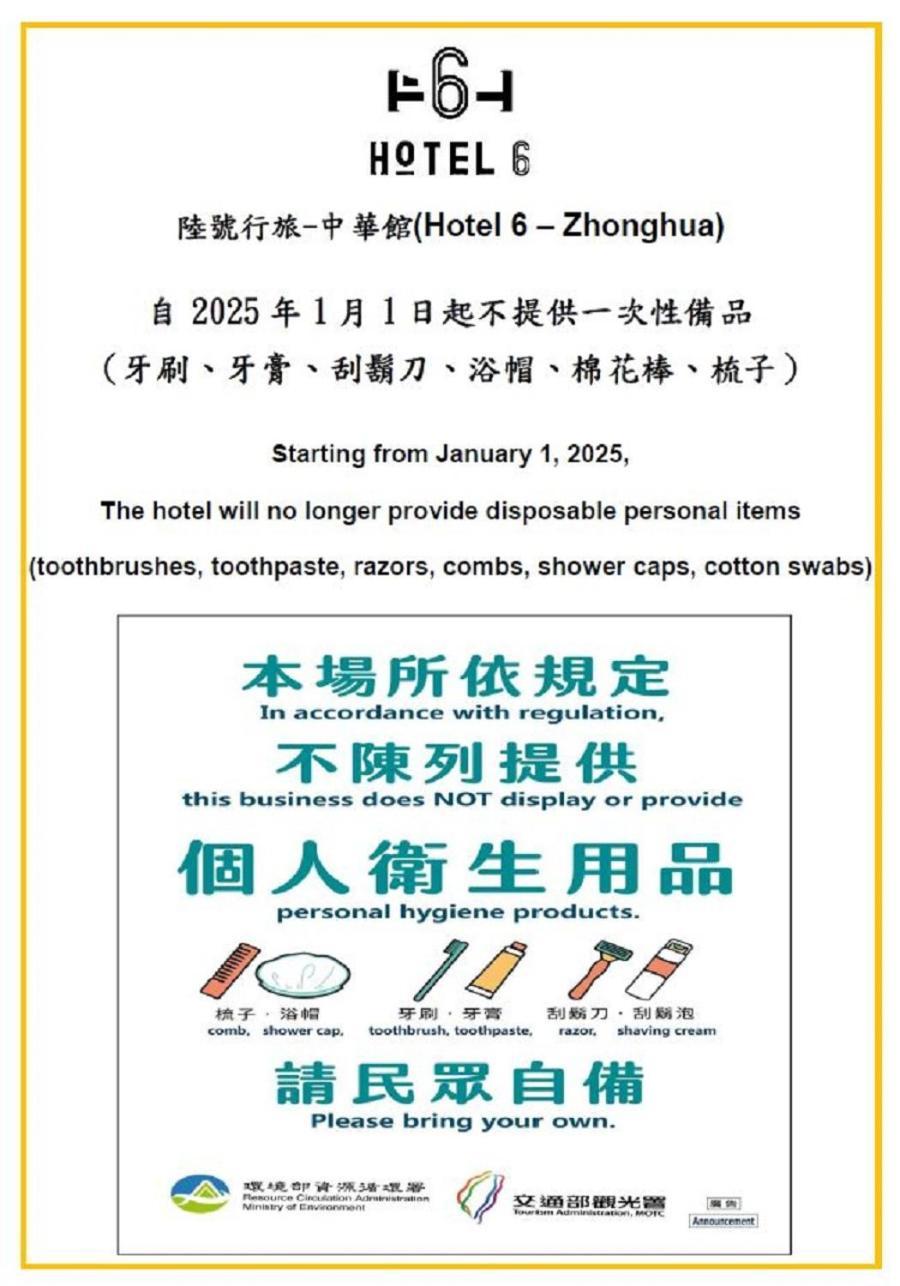 6 - Zhonghua 3* Taipei