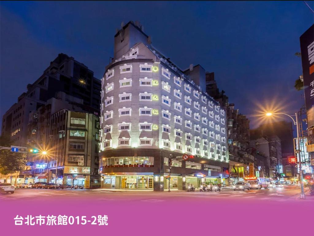 Hotel 華麗大飯店ferrary