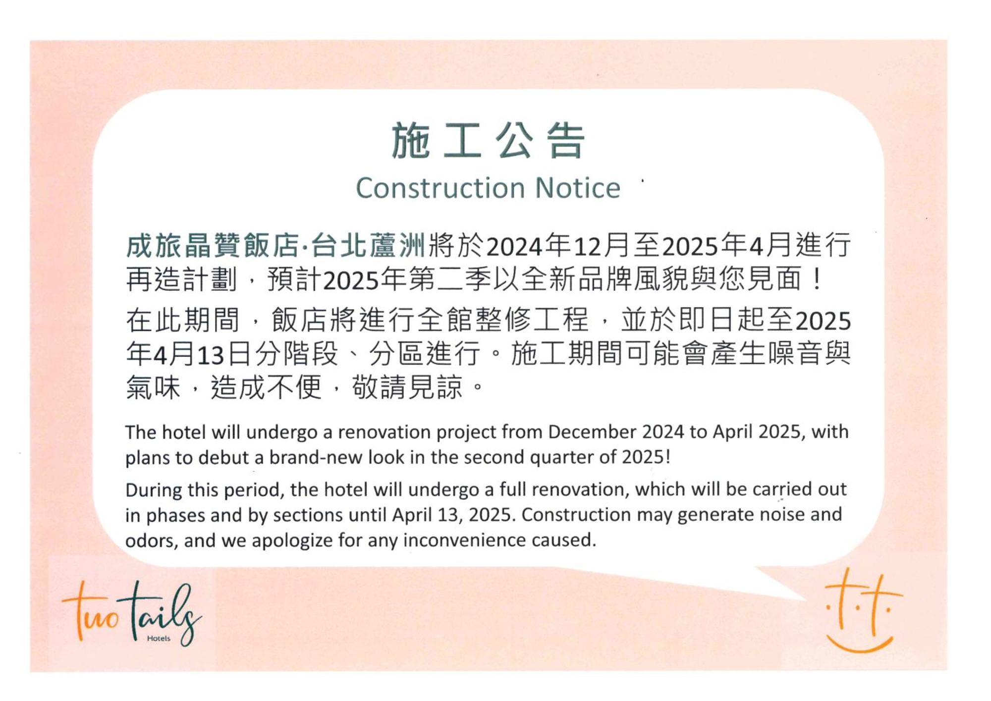 Hotel Two Tails Luzhou