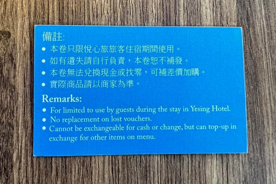 悦心旅yesing
