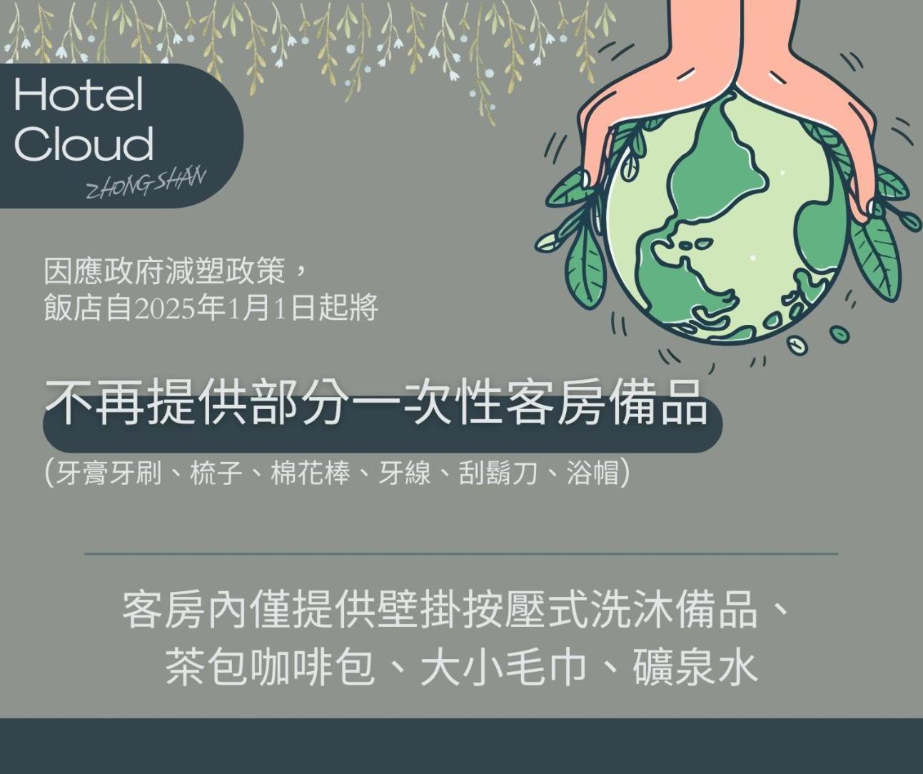 Hotel 雲富大飯店 Cloud-zhongshan Taipei