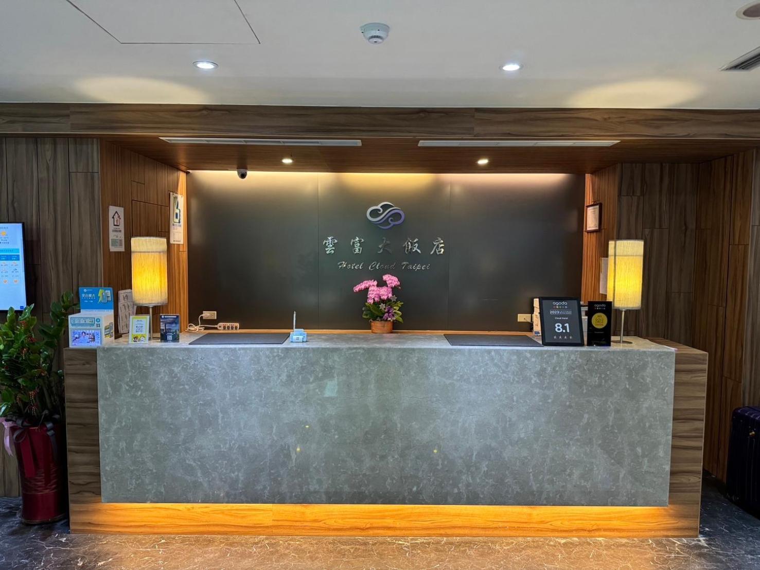 雲富大飯店 Cloud-zhongshan 3*