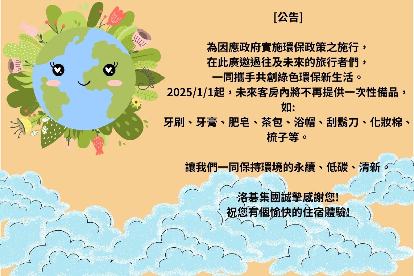 World - Zhonghua Taipei