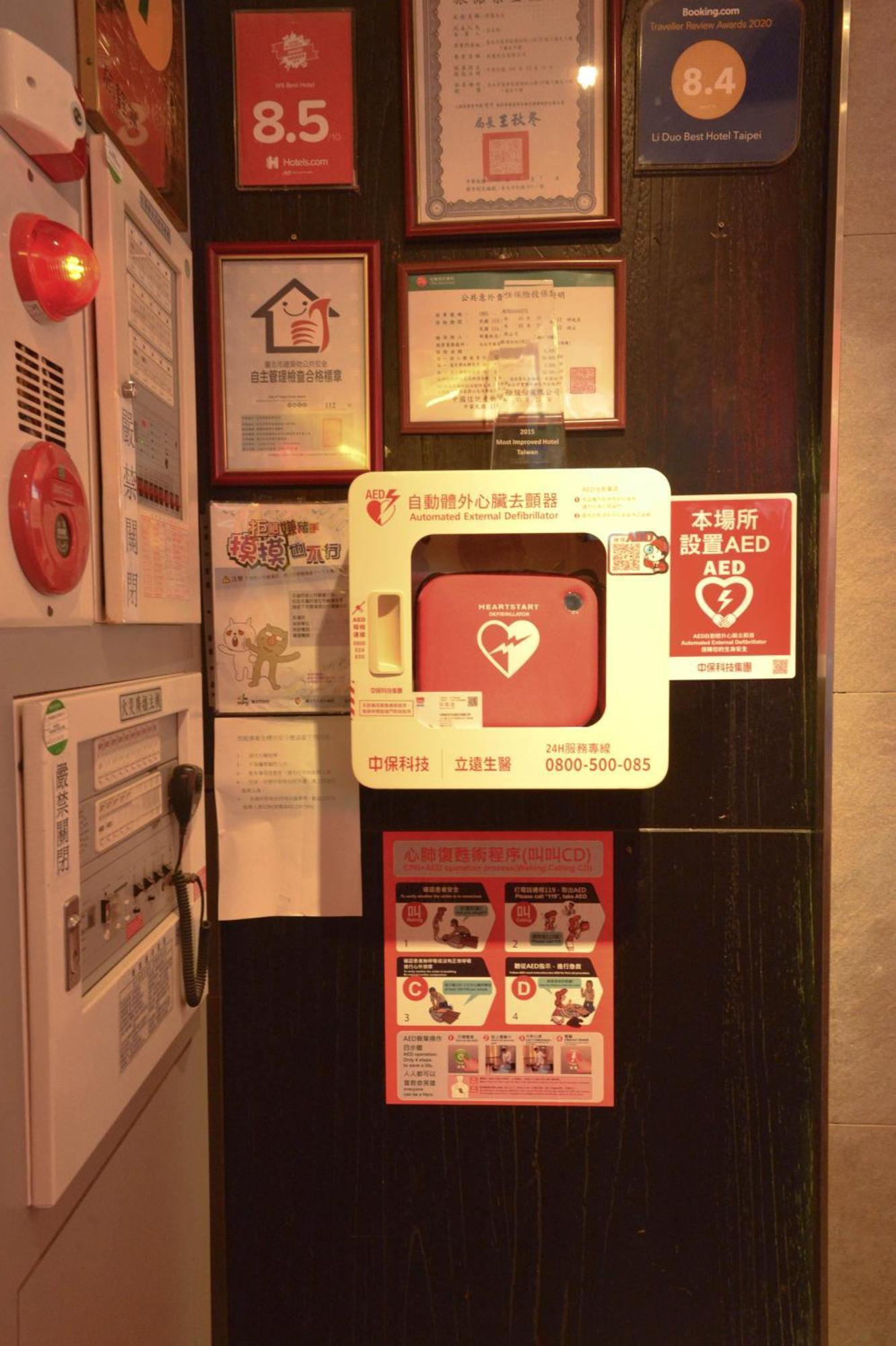 Hotel 新麗旅店 Newful Taipei
