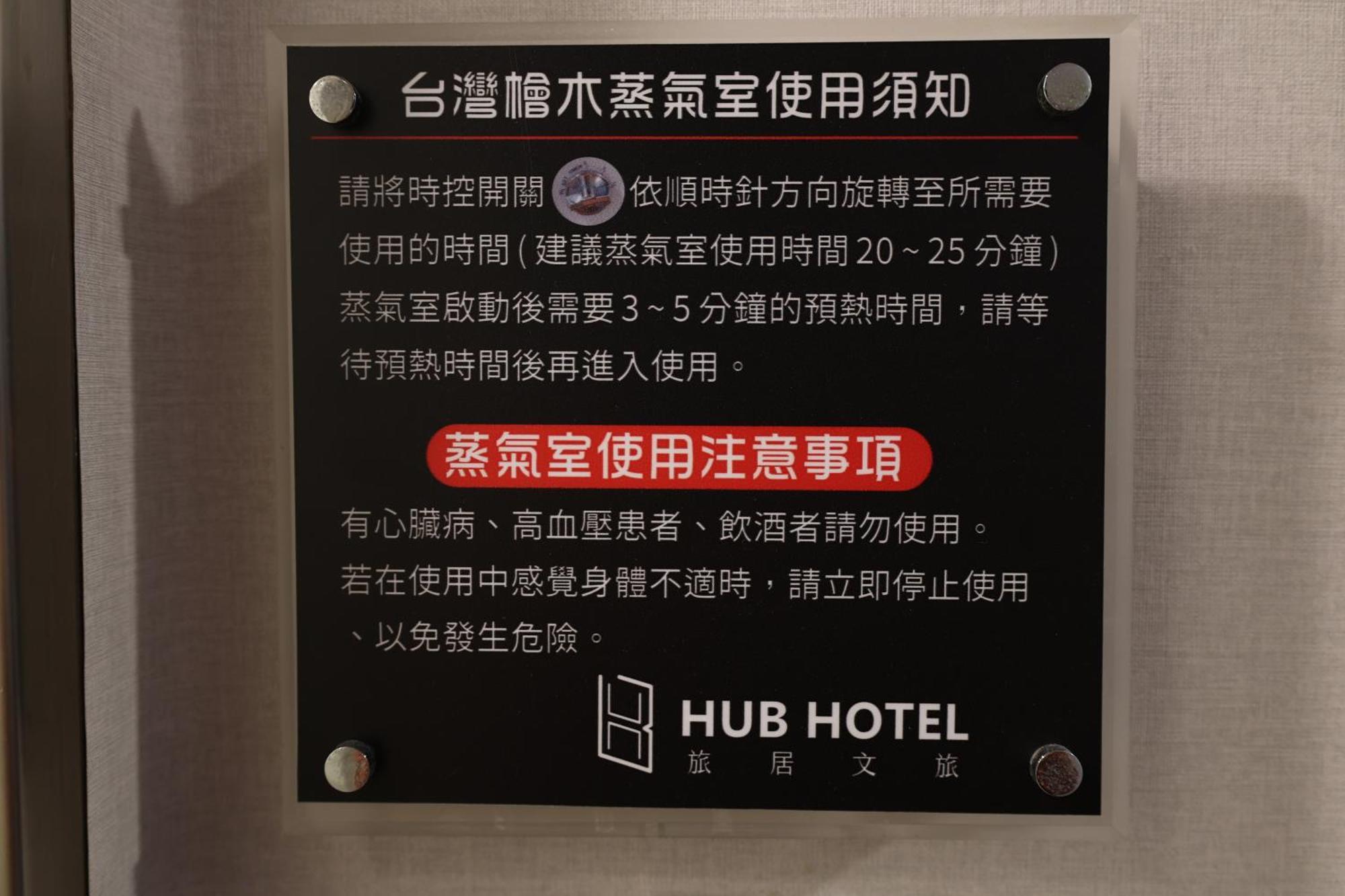 Hub - Zhongshan Branch