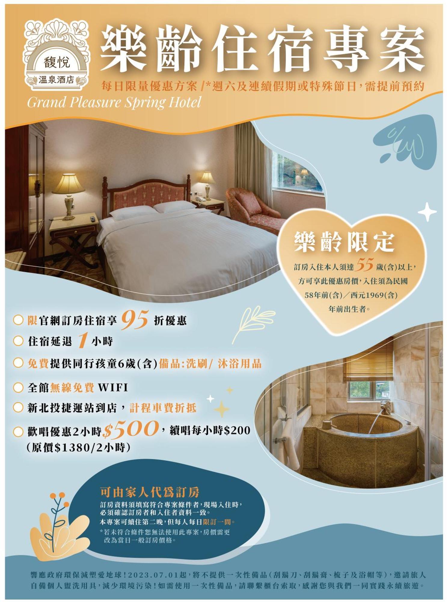 Grand Pleasure Spring Hotel 3*