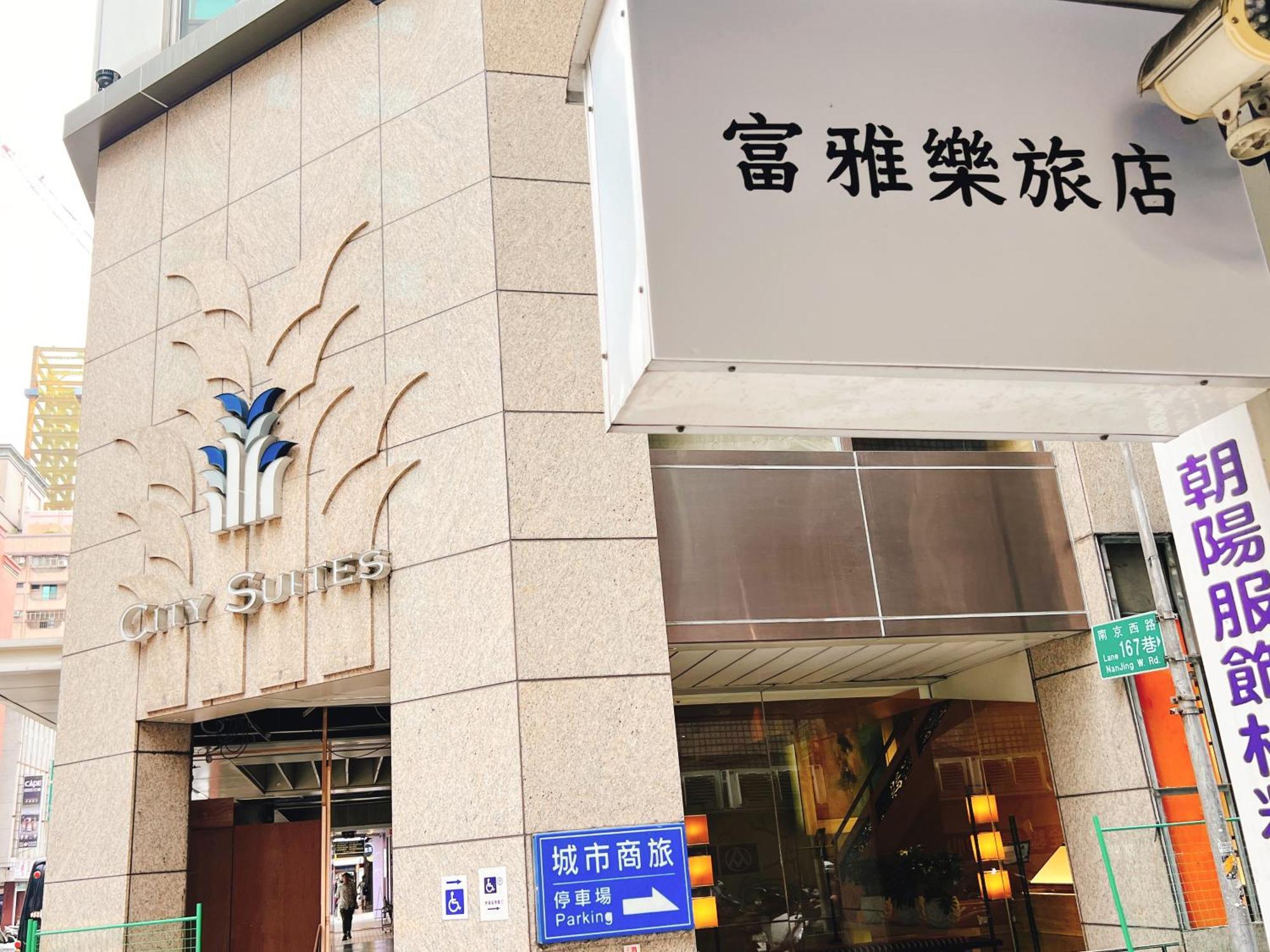 Fuyale Hotel