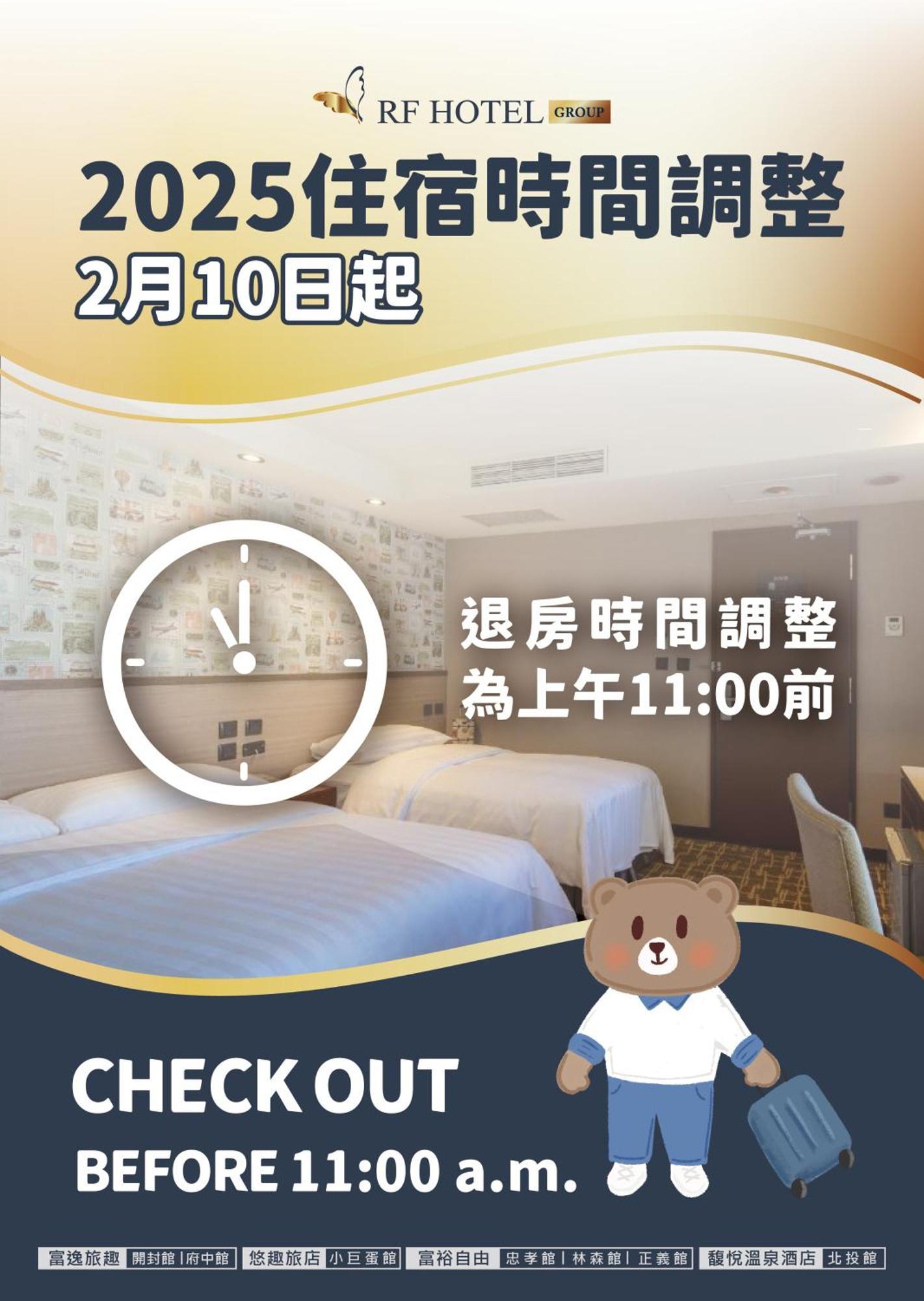 Rf - Sanchong Inn