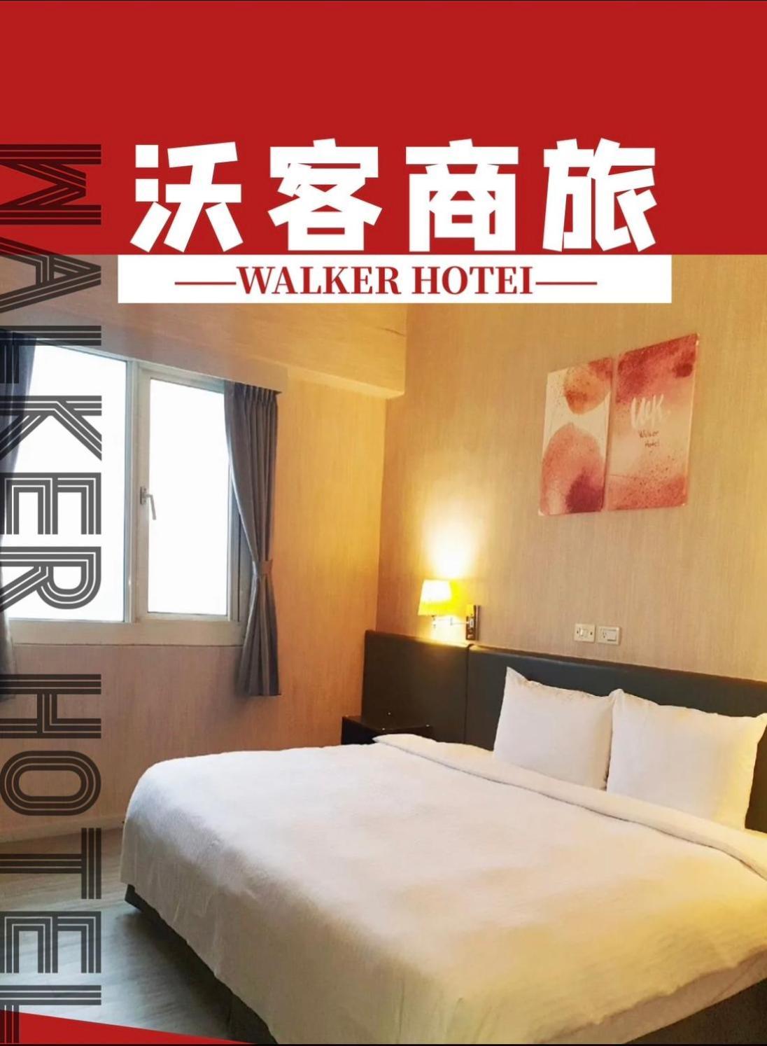 Walker - Chenggong Hotel 3*