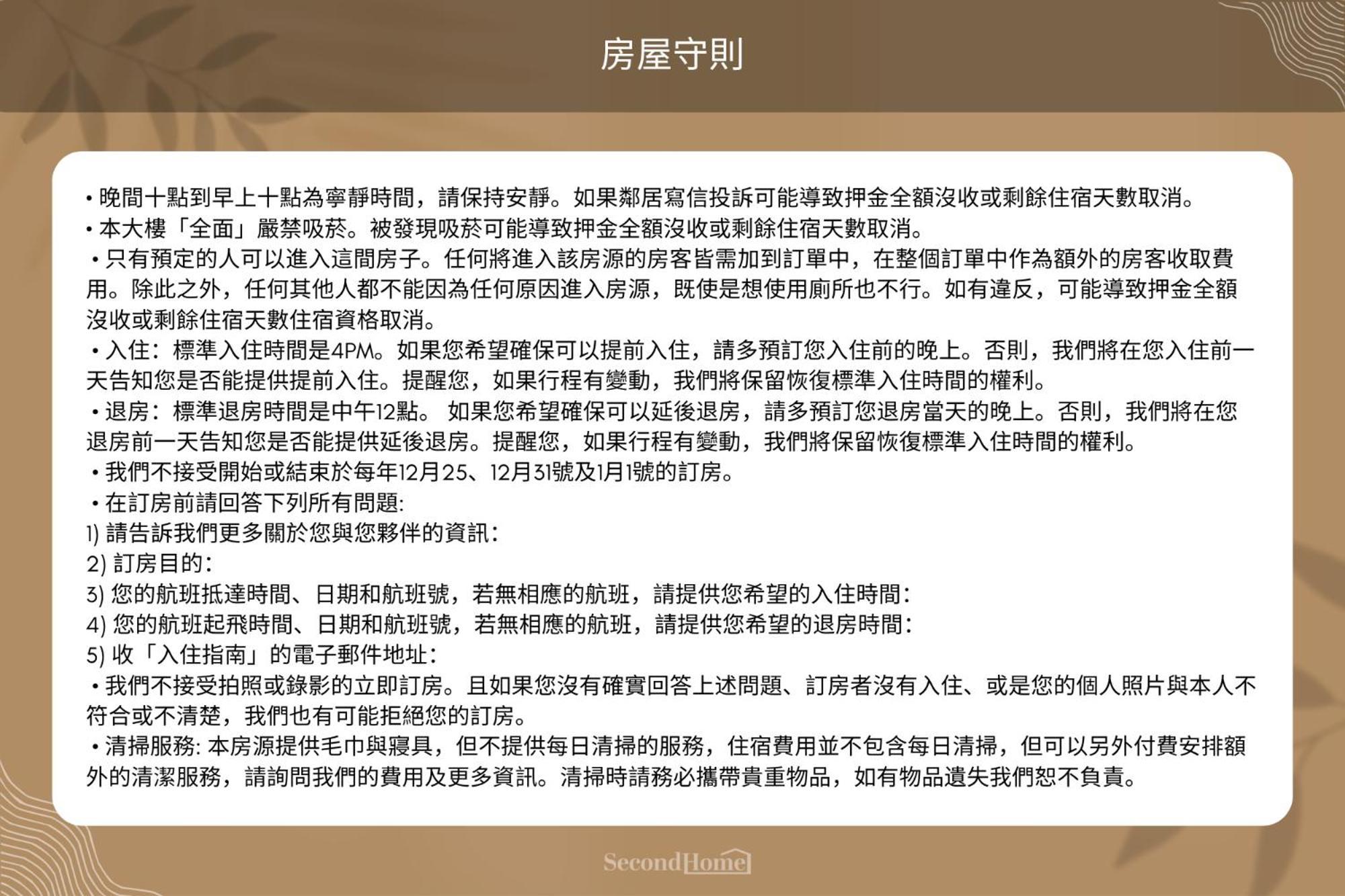 2b1blk, Stylish & Comfortable, 5 Min To Ximen Mrt • 2房1衛 客廳廚房 時尚舒適 5分到西門站 * Taipei