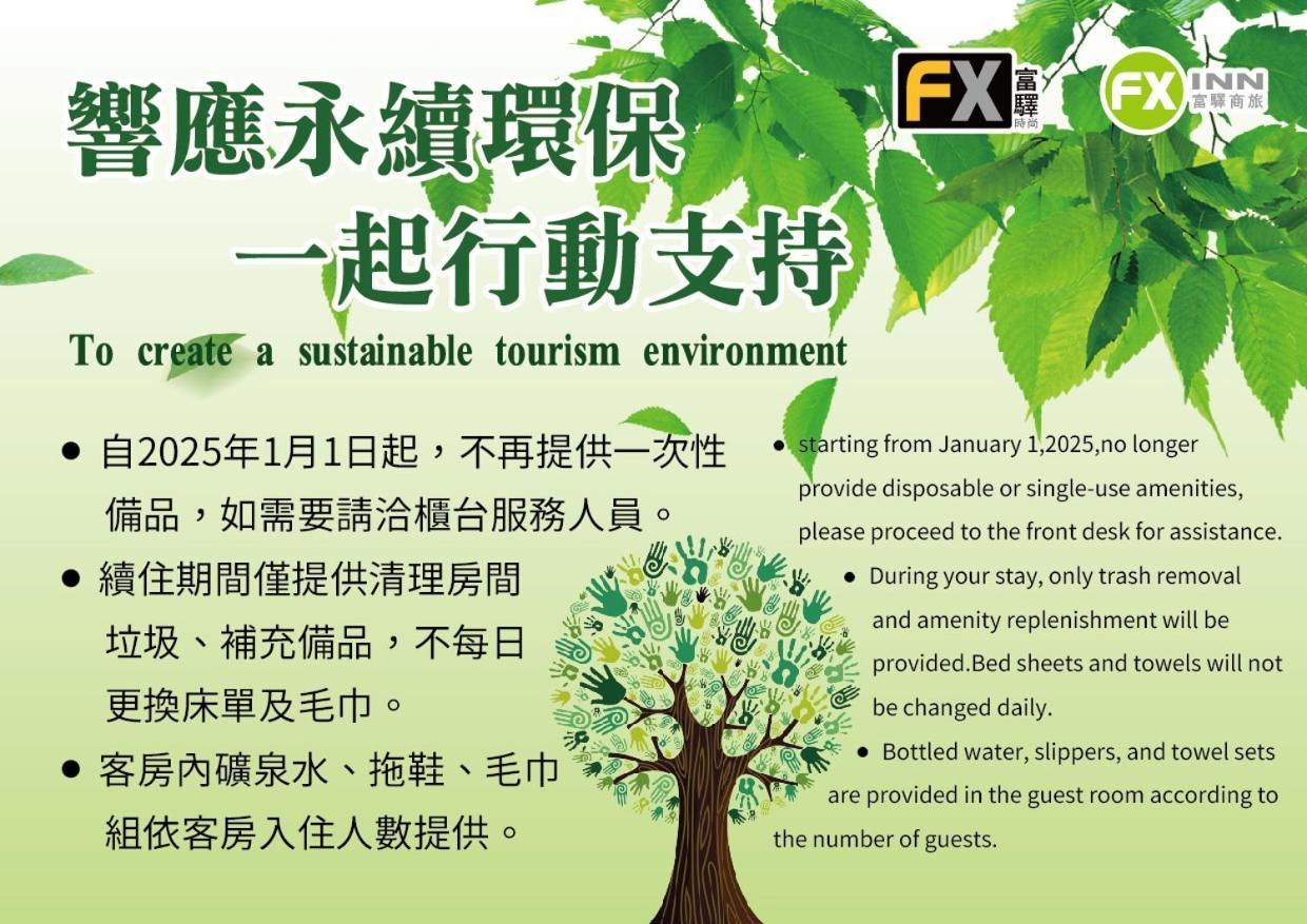 Hotel Fx Nanjing East Road Branch