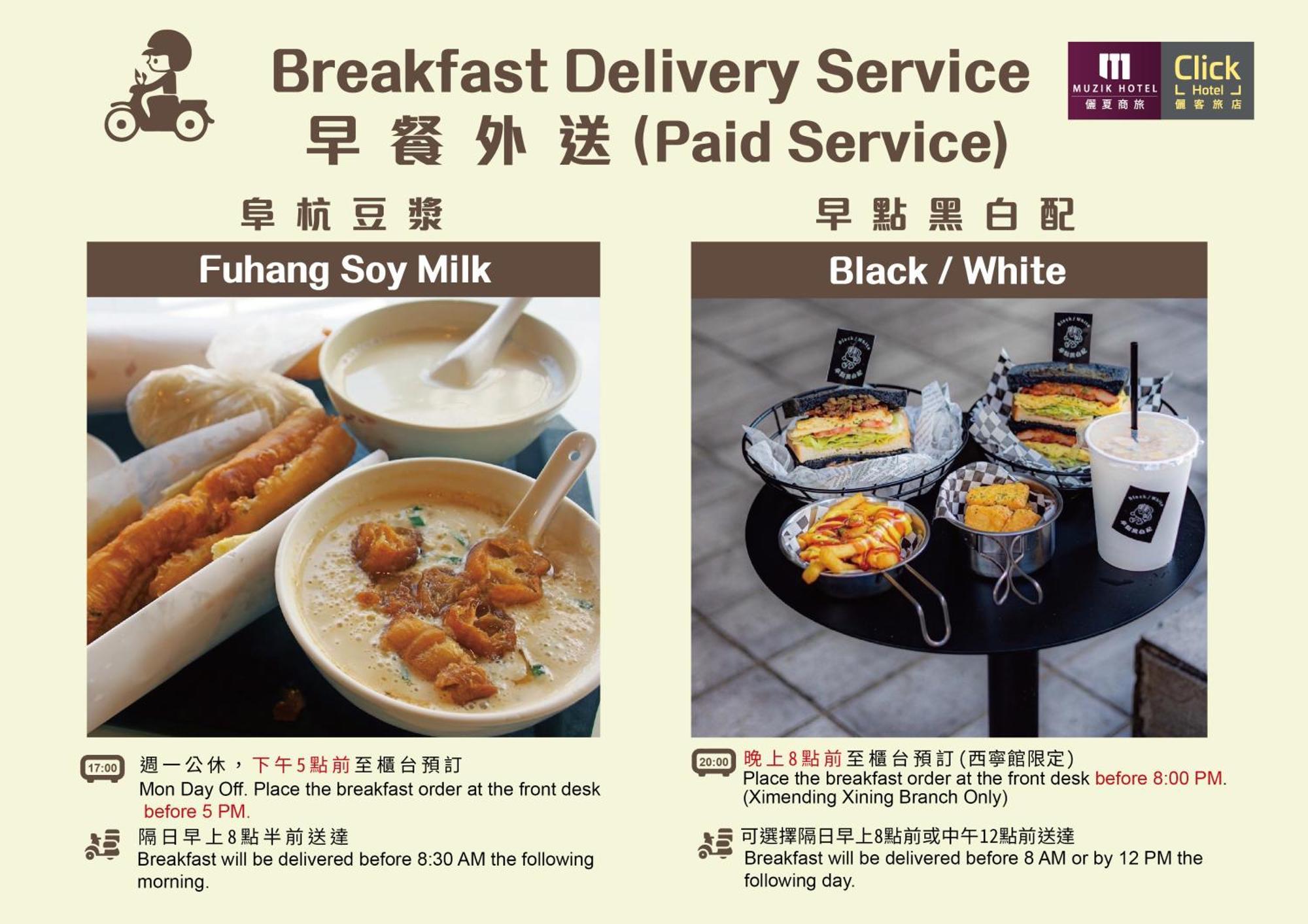 Hotel Muzik - Ximending Xining Branch 3*