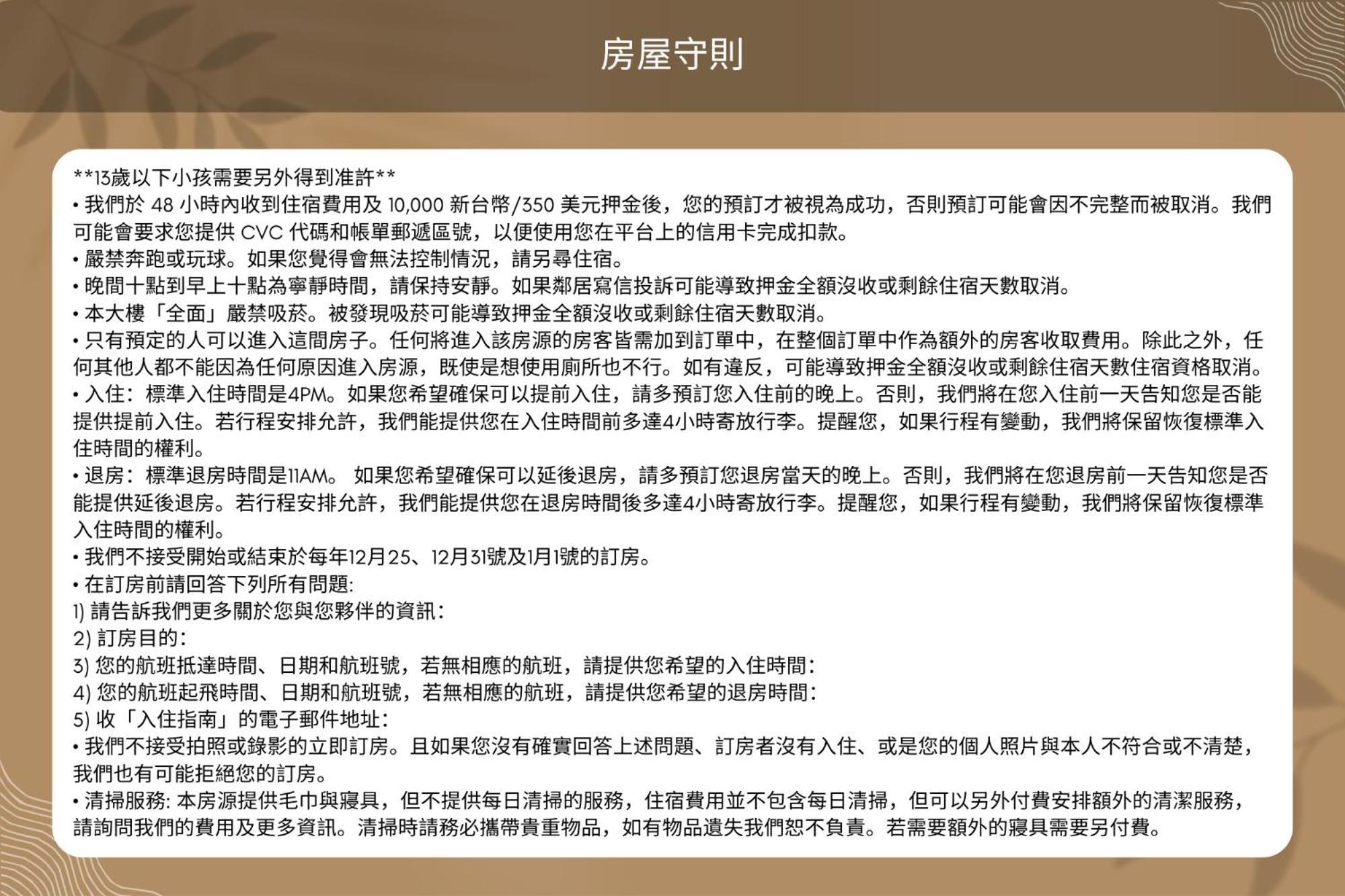 Beautiful Spacious 5b3b 4 Min Zhongxiao Dunhua Mrt 五房三衛 步行4分到忠孝敦化捷運 *