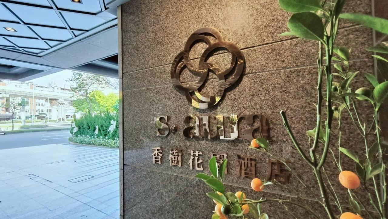 Hotel S Aura Taipei