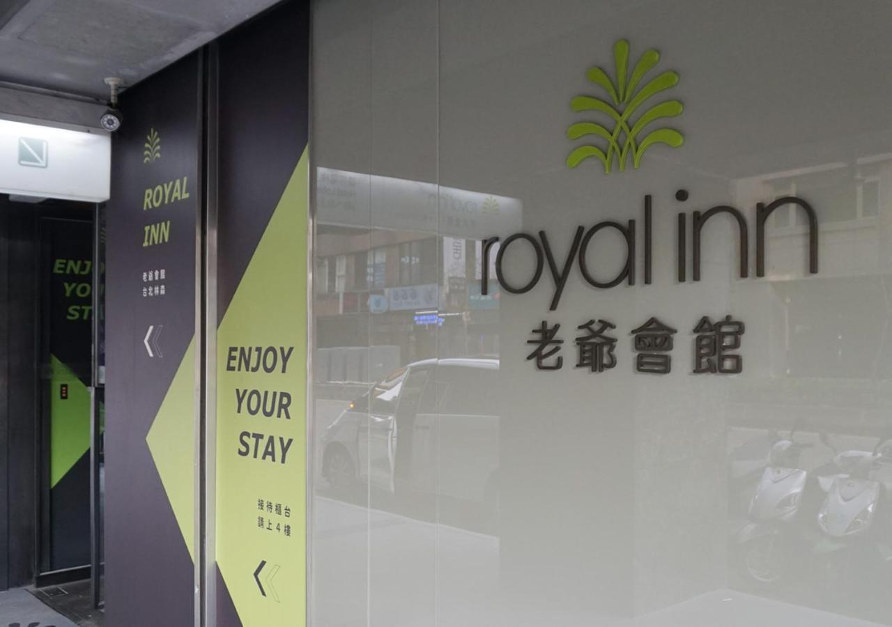 Hotel Royal Linsen - Huashan 1914 Creative Park 3*