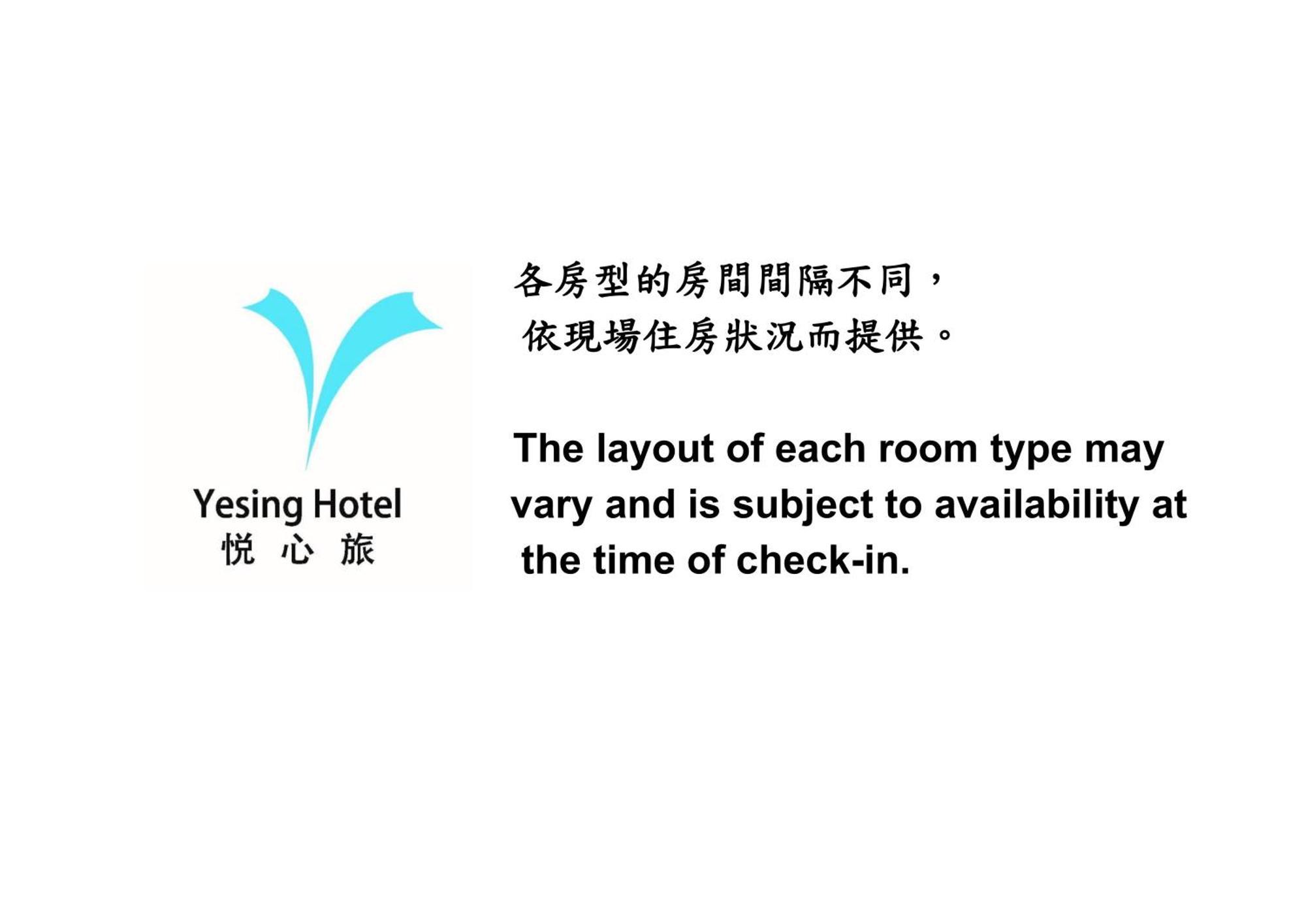 悦心旅yesing 3* Taipei