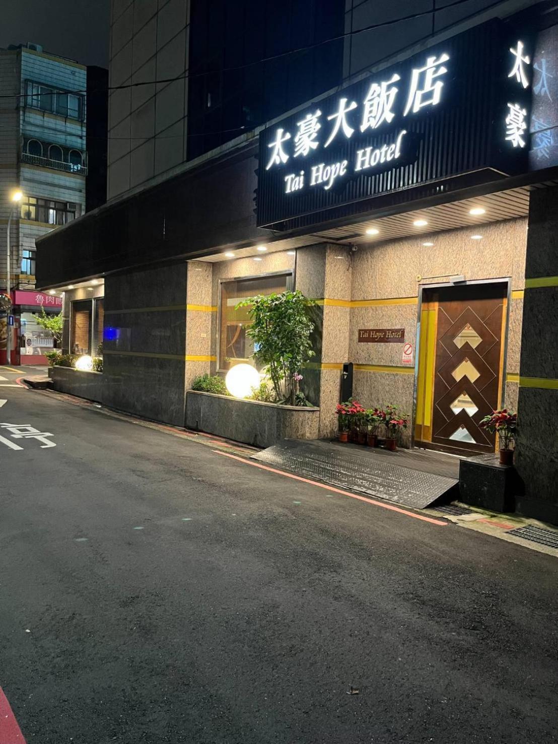 Hotel Tai Hope