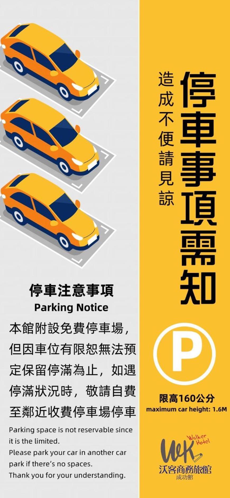 Walker - Chenggong Hotel Taipei