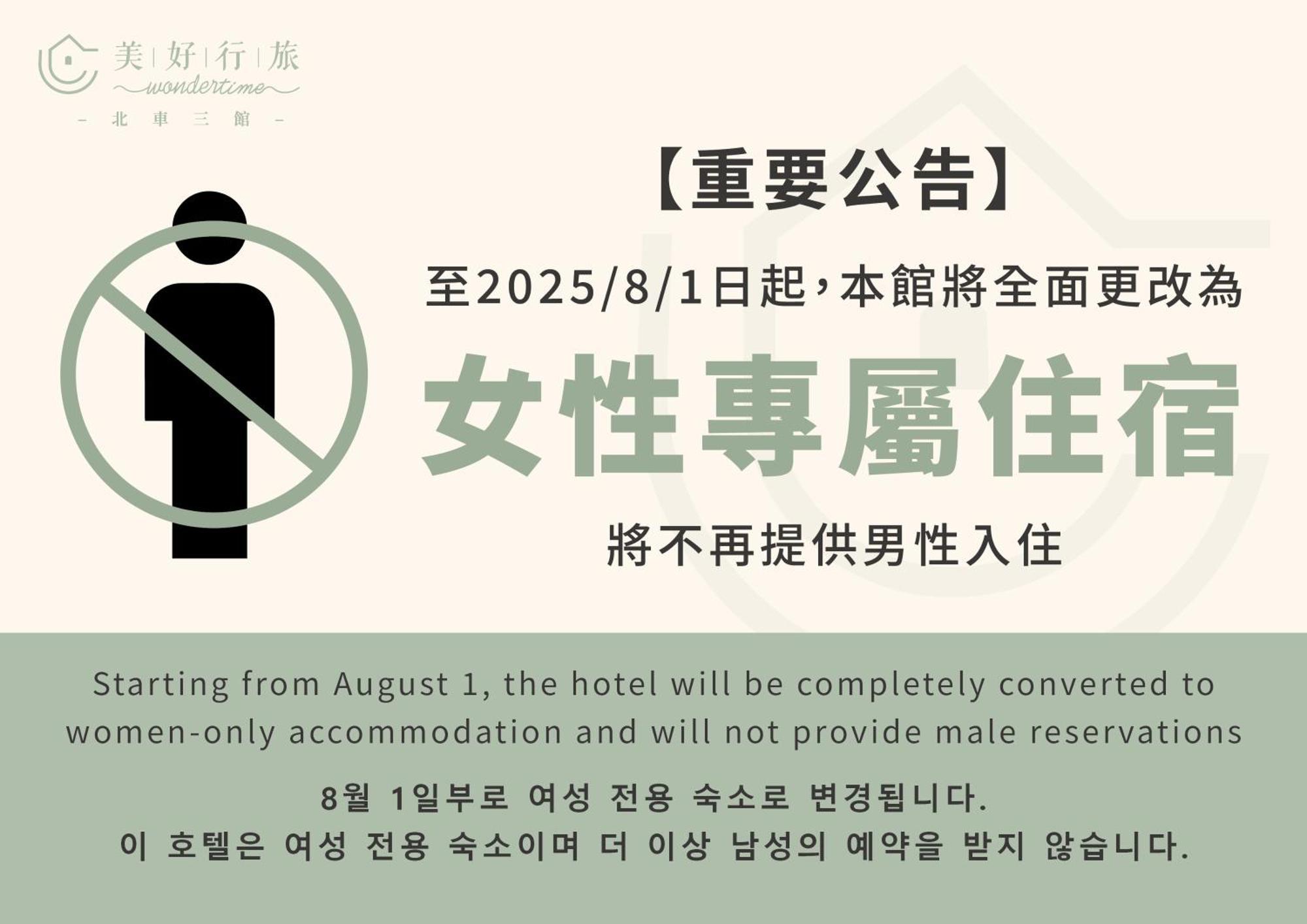 Wondertime3- Hankou' 'taipei Main Station