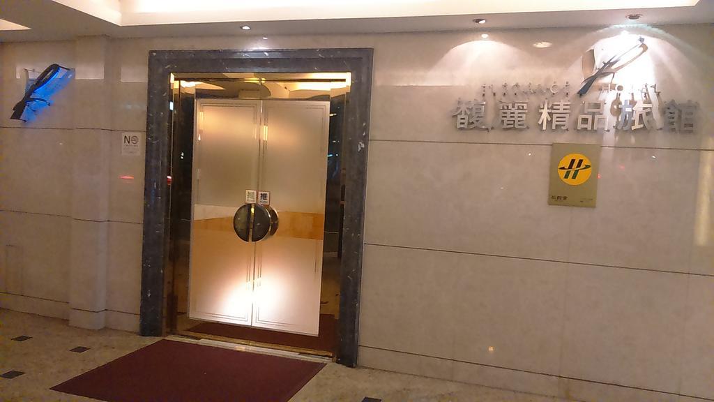 Elegance Hotel Taipei