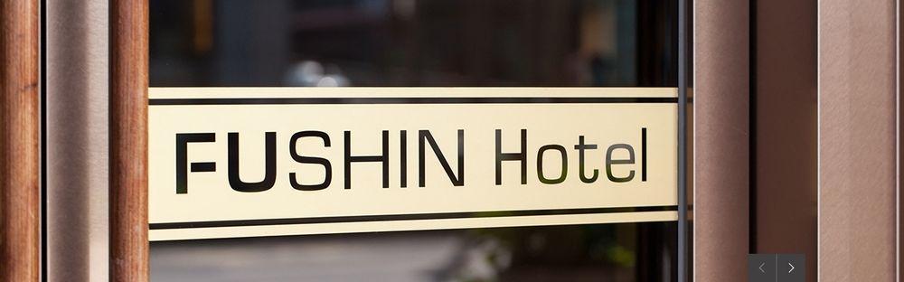 Fushin -