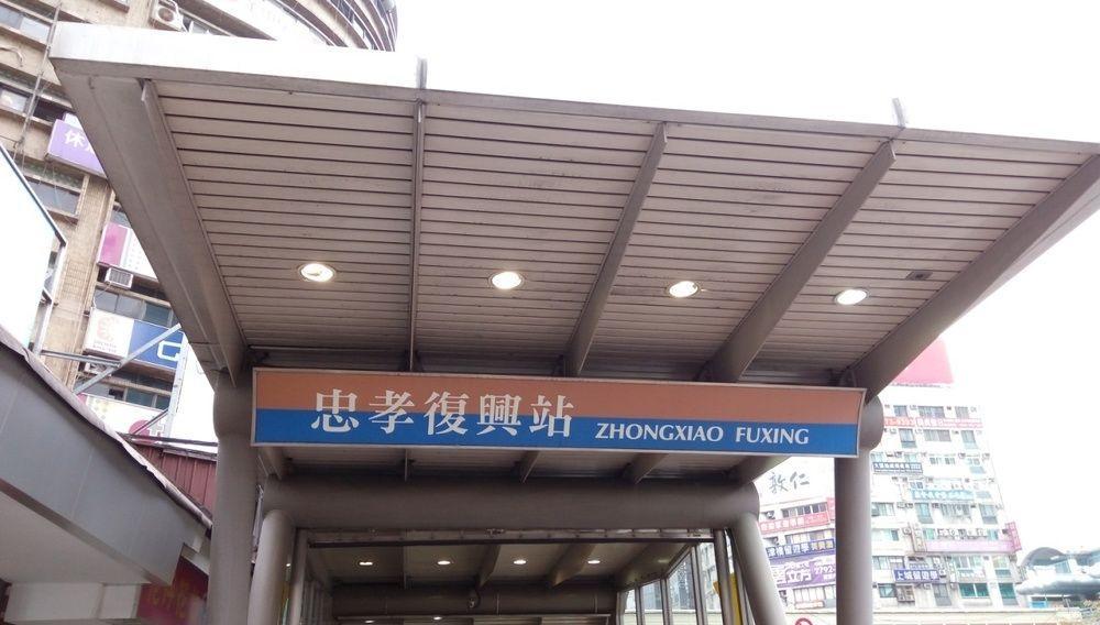 Ark - Changan Fuxing方舟商業股份有限公司 3* Taipei