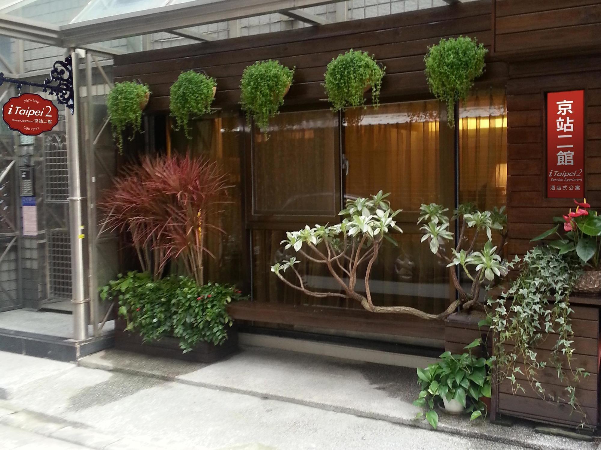 甲山林101行旅 Aparthotel 3*