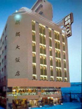 Kilin Hotel 3*