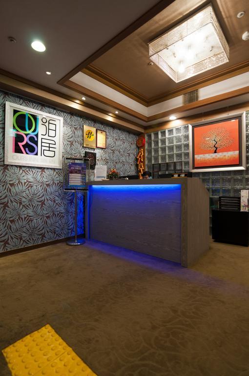 Inn 泊居旅店 Oursinn 3*