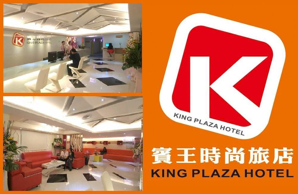 柜富賓王旅店-台北館 Giant Rich King Plaza 3*
