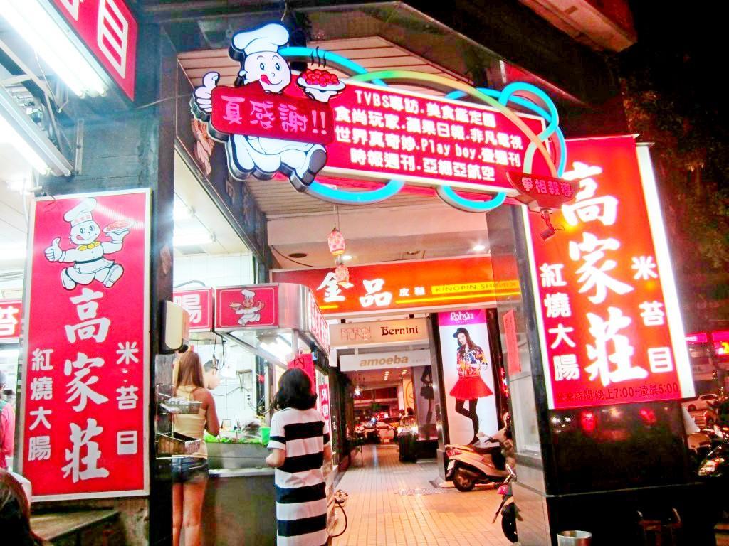 Penginapan Gawa Taipei
