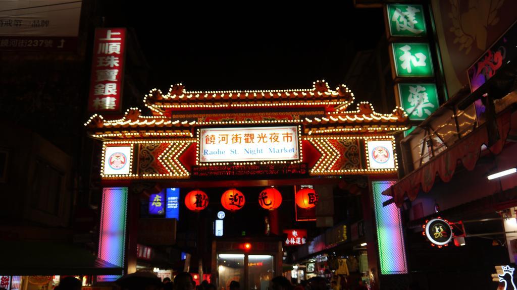 玩客棧player Hostel