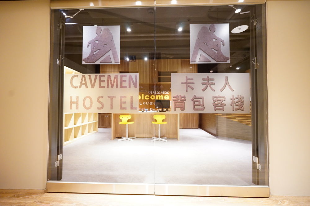 Cavemen Station Youth Branch * Taipei