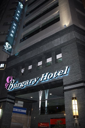 Burgary Taipei