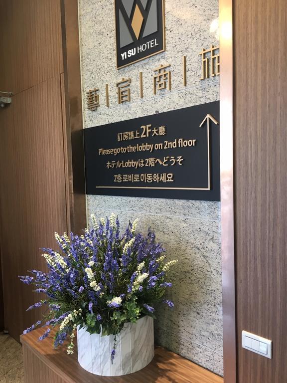 Hotel Yi Su Hotel-Taipei Ningxia Taipei