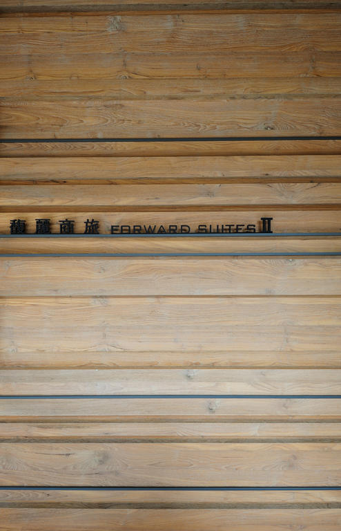 Forward Ii Inn Taipei