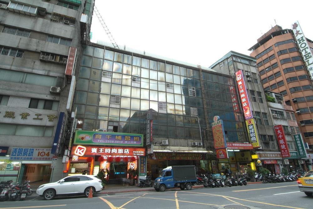 柜富賓王旅店-台北館 Giant Rich King Plaza 3*