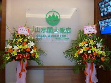 World Sansui Hotel Taipei