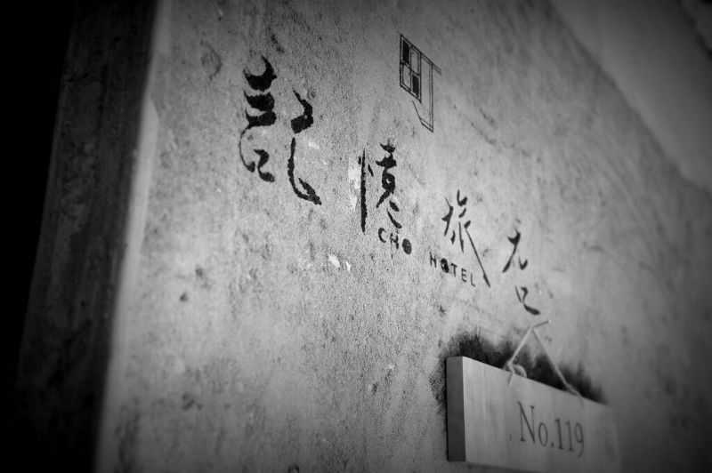 Hotel Cho